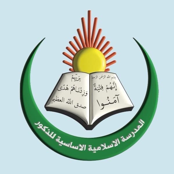 نتائج الثانوية العامة 2026 | المدرسة الإسلامية الثانوية – نابلس