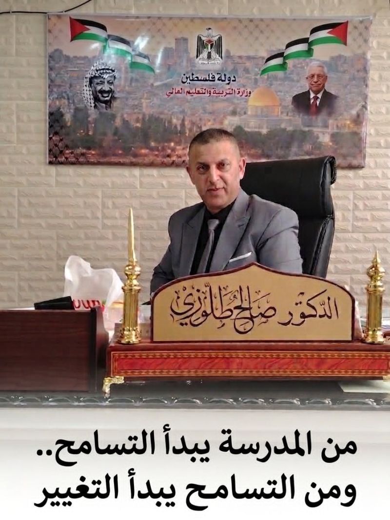 من المدرسة يبدأ التسامح… ومن التسامح يبدأ التغيير