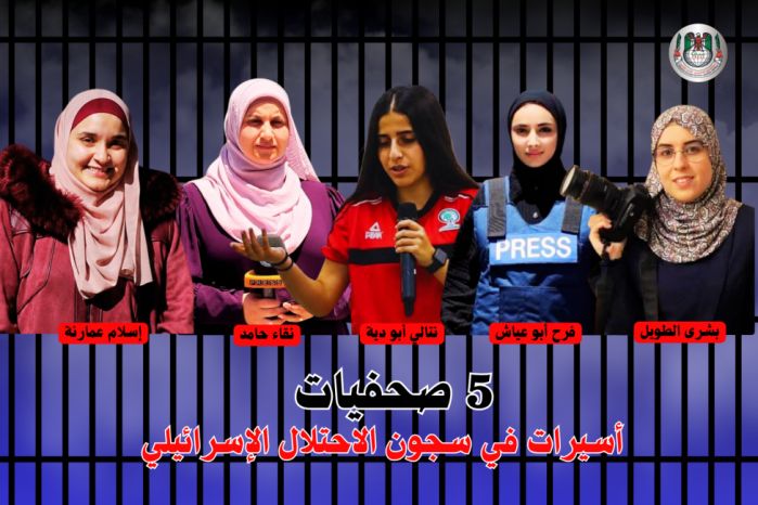 نقابة الصحفيين تحذر من استمرار استهداف الاحتلال للصحفيين واعتقالهم