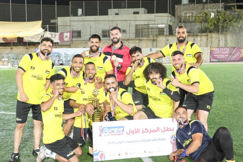 بتنظيم شركة سمارت لإدارة الحدث والتسويق .. سماشد يفوز بالمركز الأول في بطولة سوبر سمارت 2026