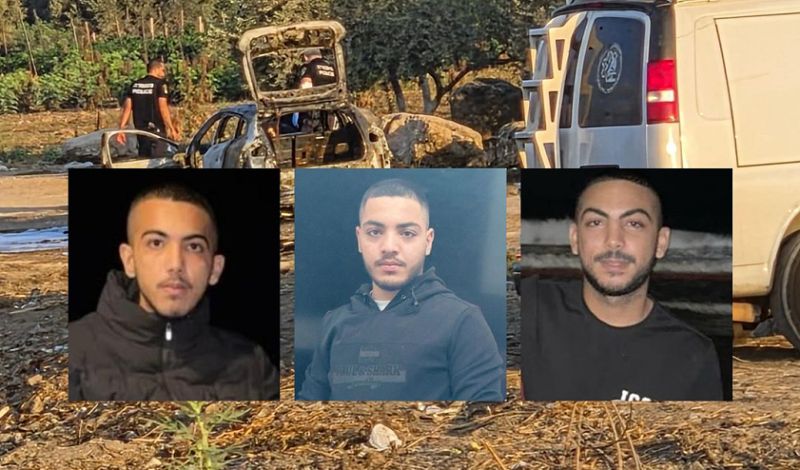 مقتل الشقيقين زين وقاسم عودة وقريبهما يحيى بسيمي من جلجولية: العثور على جثامينهم داخل سيارة محترقة
