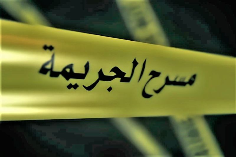 الشرطة والنيابة العامة تكشفان ملابسات مقتل شابة من نابلس في عكا