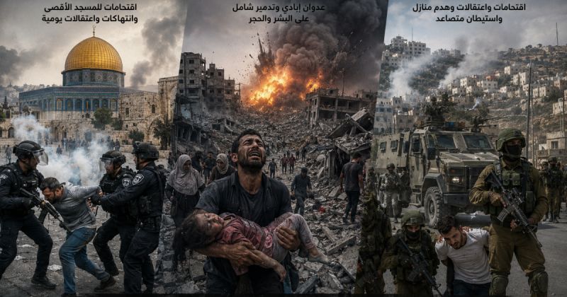محدث| العدوان الإسرائيلي المتواصل بالقدس وغزة والضفة