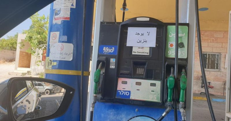 أزمة الوقود بالضفة.. اقتصاد رهينة المورد الإسرائيلي وغياب المخزون