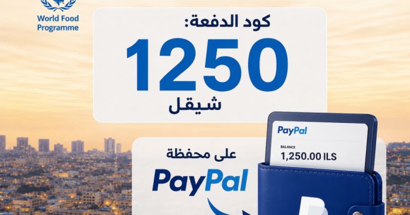 برنامج الأغذية العالمي يصدر إعلانًا مهمًا بخصوص أكواد المساعدات