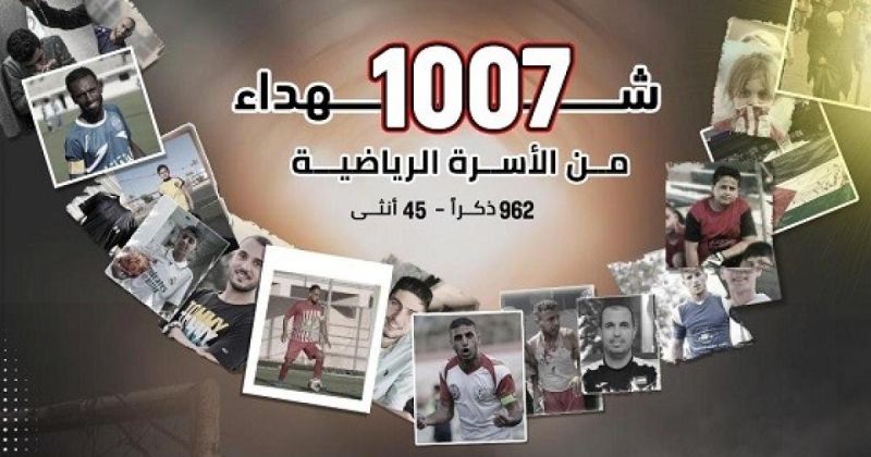 هنية: الاحتلال يحاول تبرير قتل الرياضيين بادعاءات باطلة عن انتماءاتهم