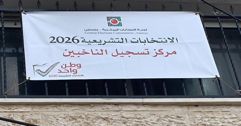 فصائل المقاومة تعلن دعمها لتحالف وطني واسع لخوض الانتخابات التشريعية