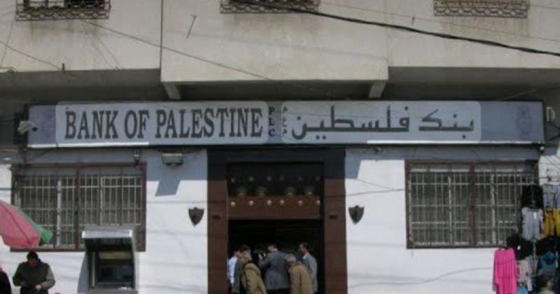 بنك فلسطين يواجه اتهامات بإعفاء نفسه من مسؤولية اختراق حسابات عملاء غزة