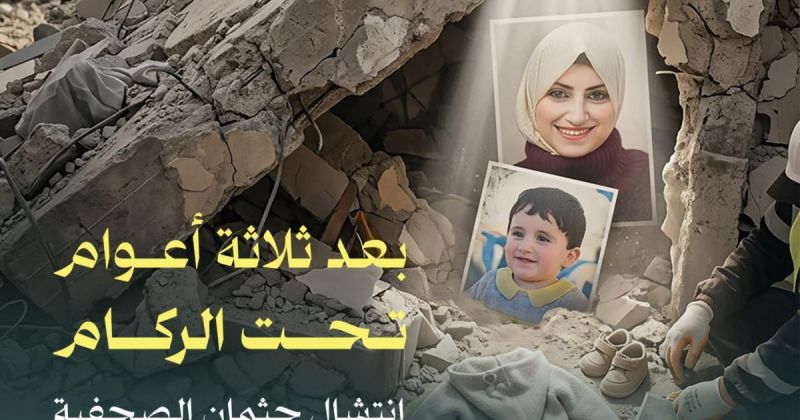 بعد ثلاثة أعوام.. الجثامين تُعثر عليها لكن هوياتها تضيع