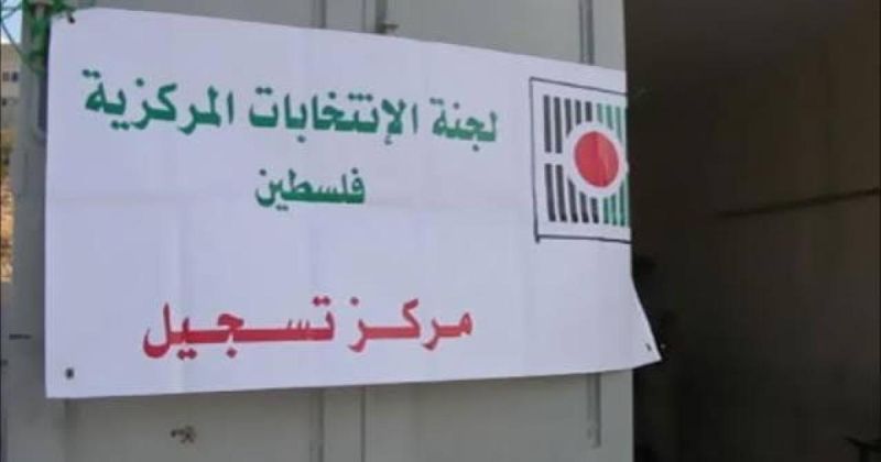 الإعلام الحكومي بغزة: تسخير الإمكانات لإنجاح الانتخابات وتمكين لجنة الانتخابات من مهامها