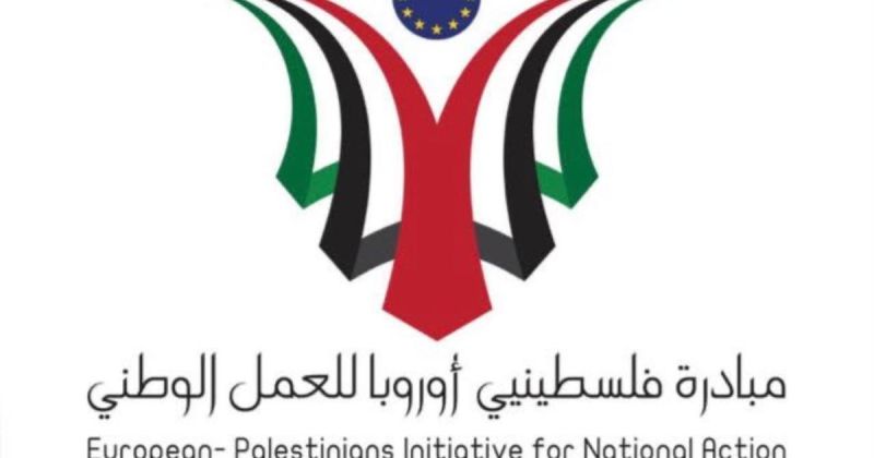 مبادرة فلسطينيي أوروبا تطالب بانتخابات مباشرة لاختيار ممثليهم في المجلس الوطني