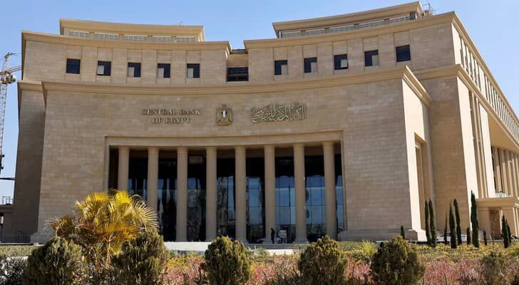 المركزي المصري يقرر الإبقاء على أسعار الفائدة دون تغيير