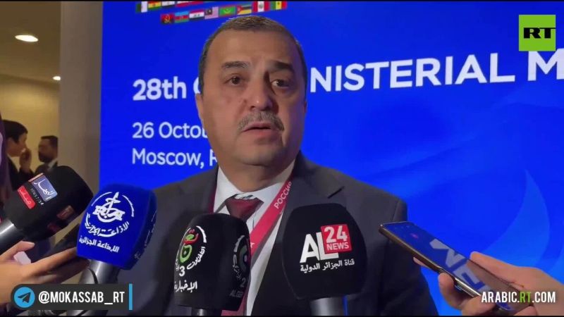 وزير المحروقات الجزائري يؤكد عمق التعاون الاستراتيجي مع روسيا في قطاع الطاقة والمناجم