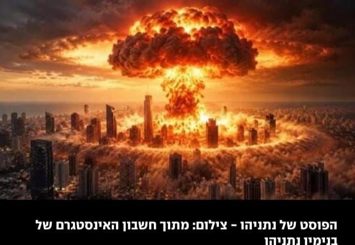 نتنياهو يوظف محاكاة لانفجار نووي للتحذير من التهديد الإيراني قبيل الانتخابات