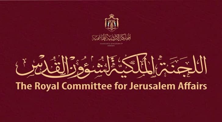 اللجنة الملكية لشؤون القدس: الخطاب الملكي في الأمم المتحدة يرسم خارطة استراتيجية للأمن العالمي
