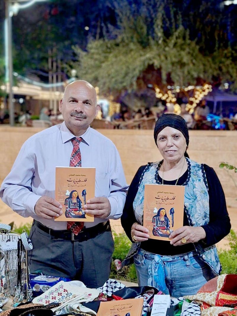 ربحية المشني تطلق كتابها "فلسطينيات طرزن التاريخ"