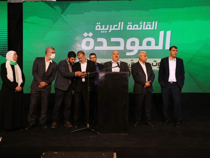 القائمة العربية الموحدة: مسيرة التحول من المرجعية الإسلامية إلى الشراكة السياسية في الداخل