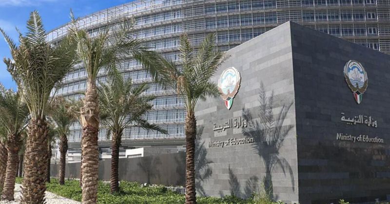 الكويت تقرر إغلاق المدرسة الإيرانية الوحيدة وإلغاء ترخيصها التعليمي