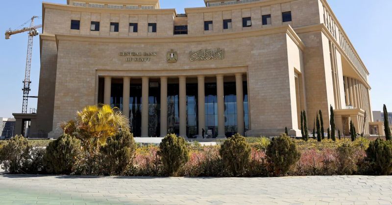 البنك المركزي المصري يعلن طرح أذون خزانة بقيمة 600 مليون يورو