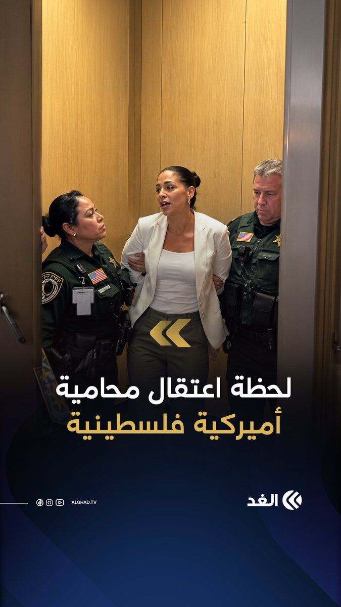 اعتقال نورا عريقات في فلوريدا خلال جلسة لمقاطعة بالم بيتش حول استثمار المقاطعة  في السندات الإسرائيلية