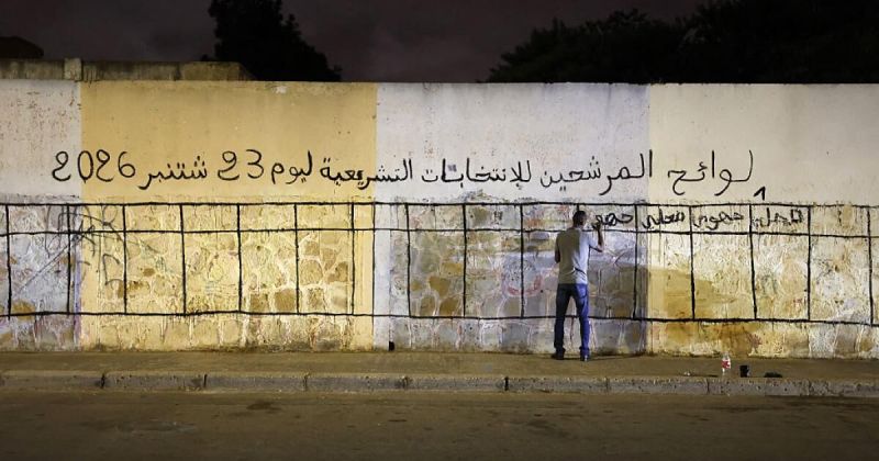 دليل انتخابات المغرب 2026: كيف تُصاغ الخريطة البرلمانية والحكومية الجديدة؟