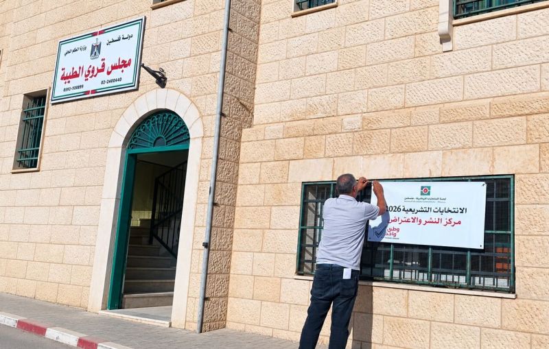 لجنة الانتخابات تنشر سجل الناخبين الابتدائي حتى التاسع من أيلول