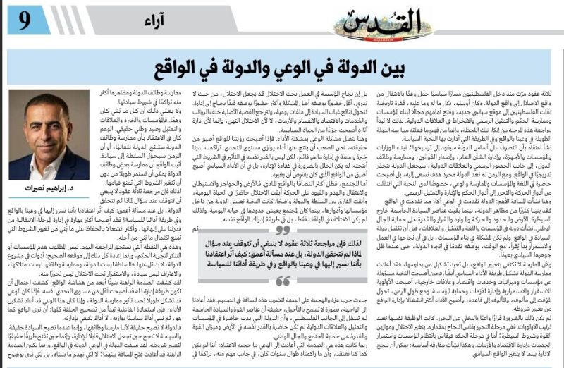بين الدولة في الوعي والدولة في الواقع