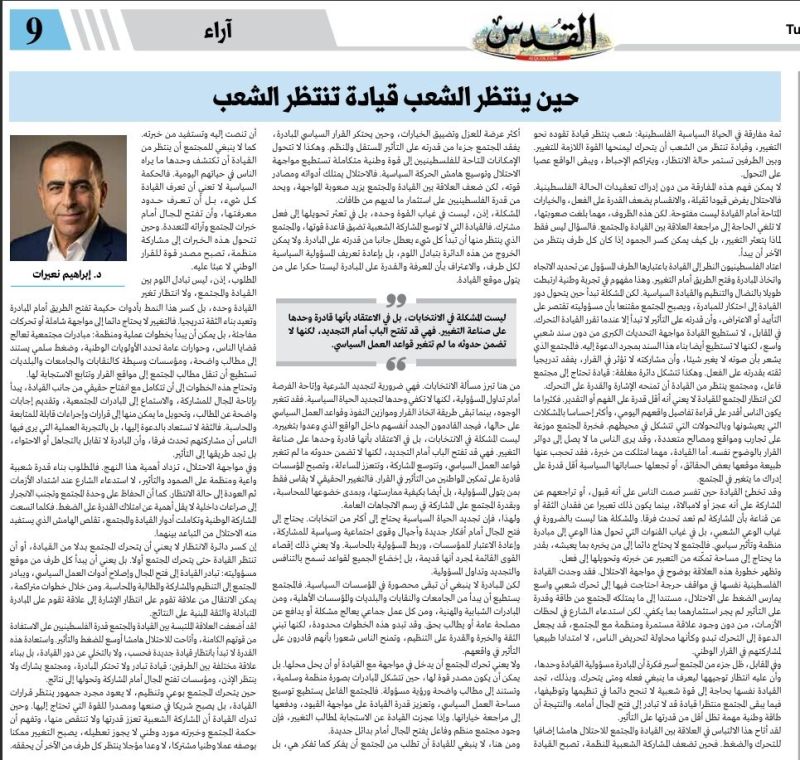 حين ينتظر الشعب قيادة تنتظر الشعب