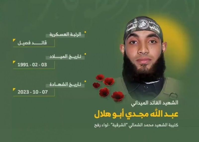 القسام تنشر مشاهد لأحد منفذي أسر هدار غولدن خلال عدوان 2014