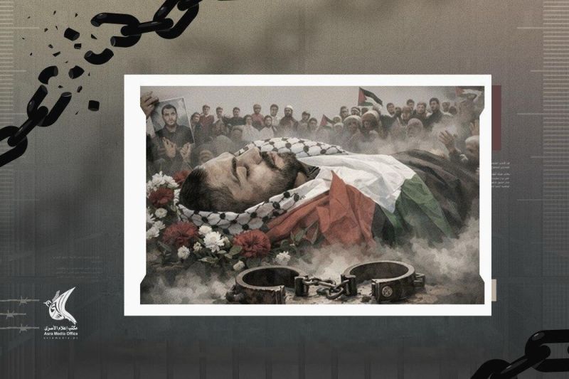 حماس تنعى الأسير صابر الأميطل وتحمل الاحتلال مسؤولية استشهاده داخل السجون
