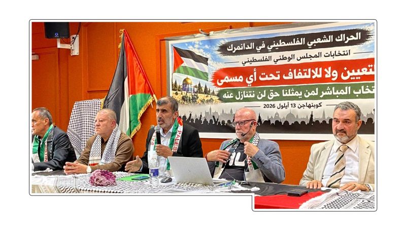 المجلس الوطني بين الانتخاب والتعيين.. لماذا يرفض فلسطينيو أوروبا «المجمعات»؟
