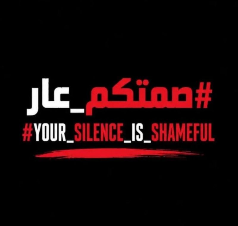 «صمتكم عار».. حملة رقمية تفضح الصمت الدولي تجاه مأساة غزة