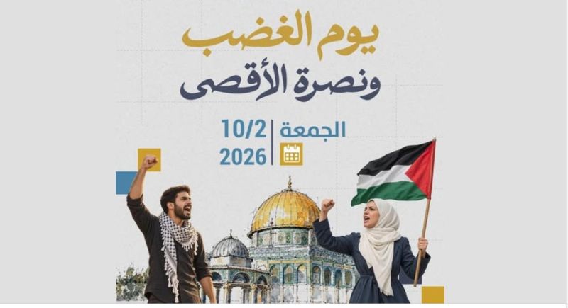 370 شخصية عربية وإسلامية تدعو إلى جمعة غضب نصرة للأقصى
