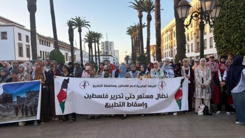 وقفات في المغرب دعمًا لفلسطين ورفضًا للتطبيع