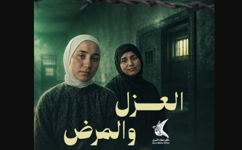 تدهور الحالة الصحية لأسيرتين في سجن الدامون وسط العزل والاعتداءات وانتشار السكابيوس