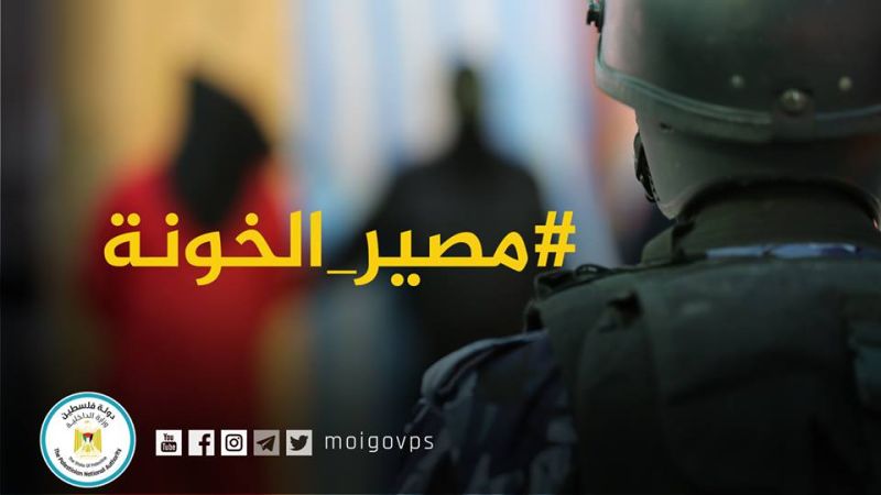 أمن المقاومة بغزة ينفذ حكم الإعدام بعميل متورط باغتيال قيادات بالمقاومة