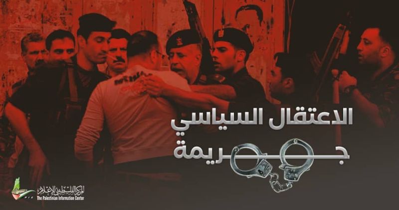 أمن السلطة يعتقل صحفيًا في طولكرم.. قمع يطال أصحاب الرأي