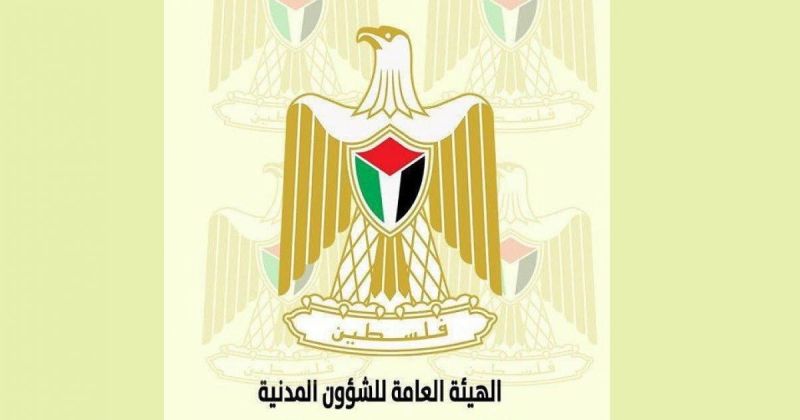الشؤون المدنية: الثلاثاء المقبل الموعد النهائي لتسجيل الراغبين بالعودة إلى الضفة