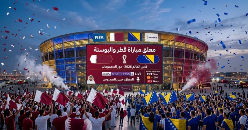 معلق مباراة قطر والبوسنة في كأس العالم 2026