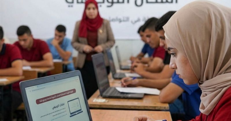 جدول امتحانات الثانوية العامة توجيهي 2026 في قطاع غزة