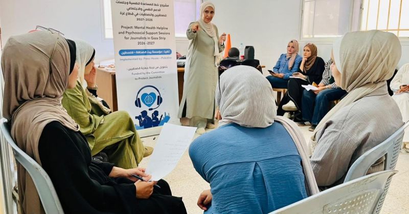 بيت الصحافة ينفذ أولى جلسات الدعم النفسي والاجتماعي للصحفيين والصحفيات في قطاع غزة