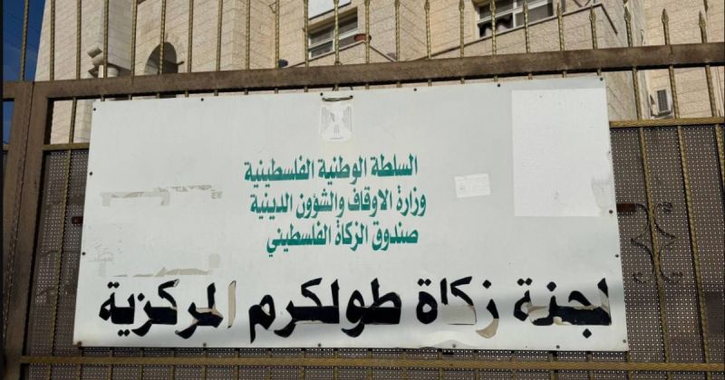 العثور على جثمان شاب من عمال غزة بمقر لجنة زكاة طولكرم