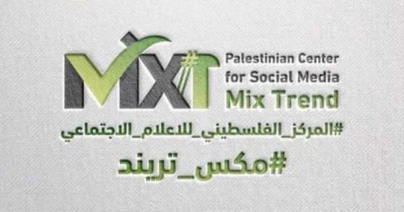 مكس تريند: التجسس السيبراني على الصحفيين تهديد لسلامتهم الشخصية وحرية العمل الإعلامي