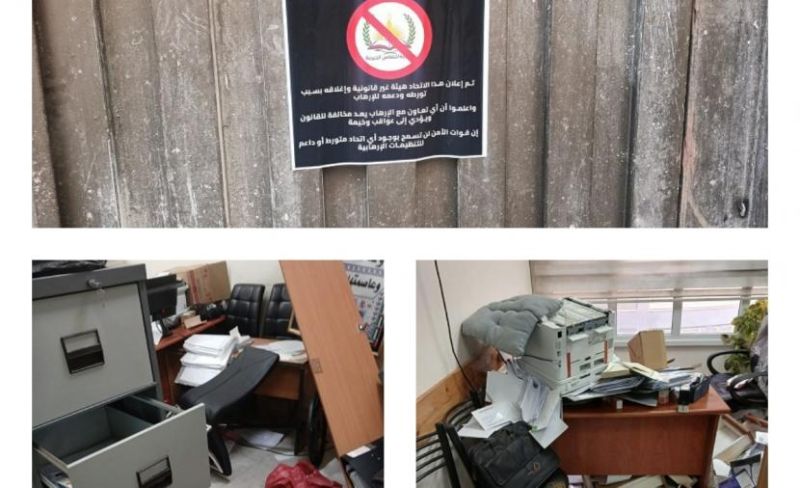 الاحتلال يغاق مقر جمعية التضامن الخيرية في نابلس