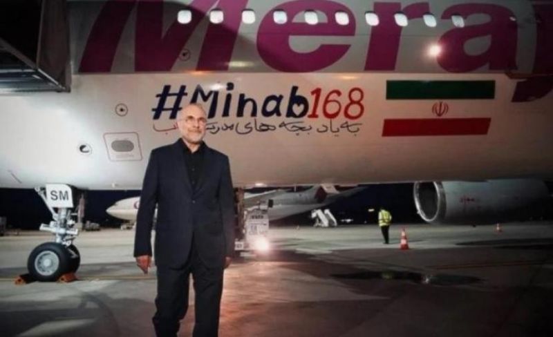 الوفد الإيراني المفاوض "ميناب 168" يصل إلى زيورخ السويسرية