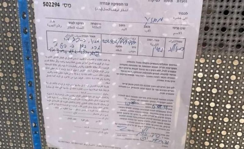 الاحتلال يخطر بإخلاء عمارة سكنية تضم 75 شقة في سلفيت