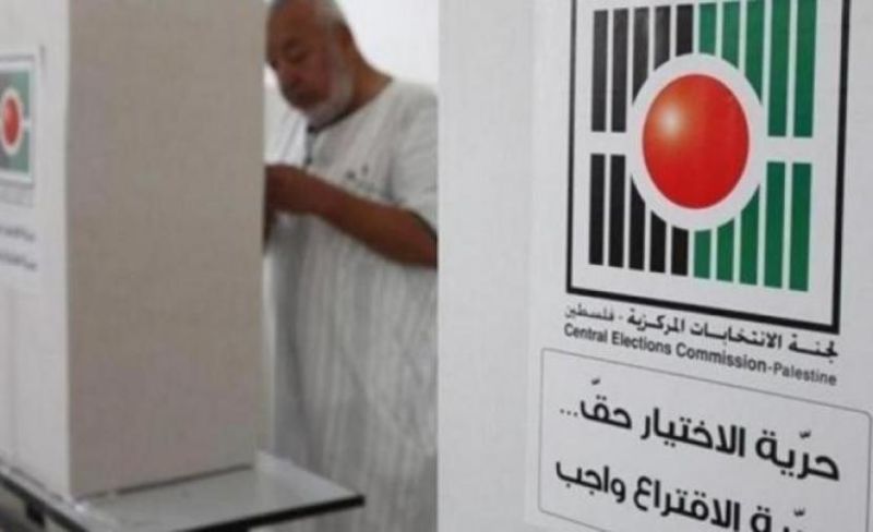 لجنة الانتخابات تنشر إجراءات ونماذج الترشح للانتخابات التشريعية 2026