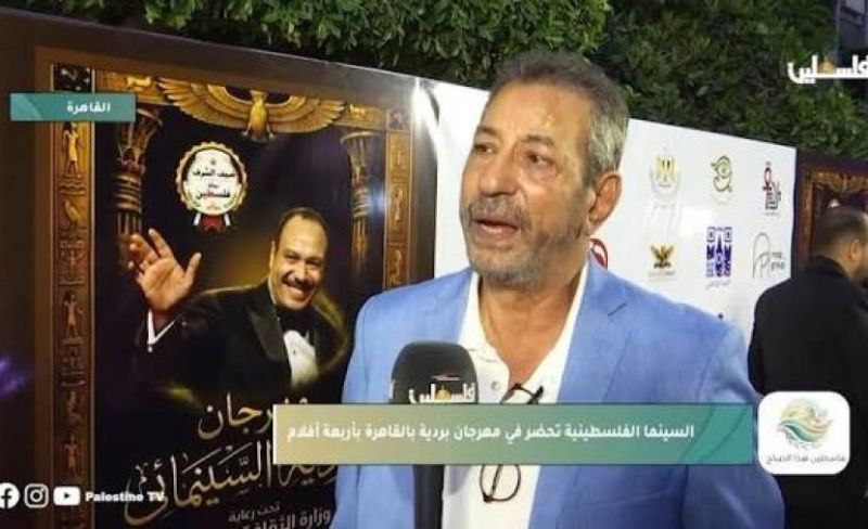 فلسطين ضيف شرف الدورة الثالثة لمهرجان بردية السينمائي بالقاهرة