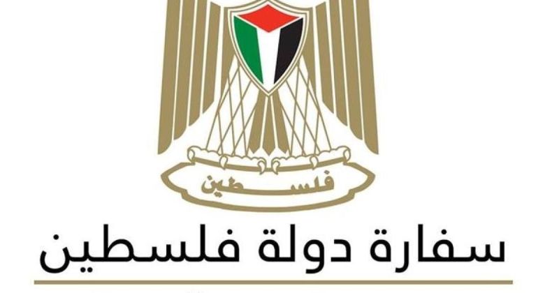 سفارة فلسطين بالقاهرة تعتمد الحجز الإلكتروني المسبق لمواعيد التقدم لتجديد جوازات السفر "البيومتري"