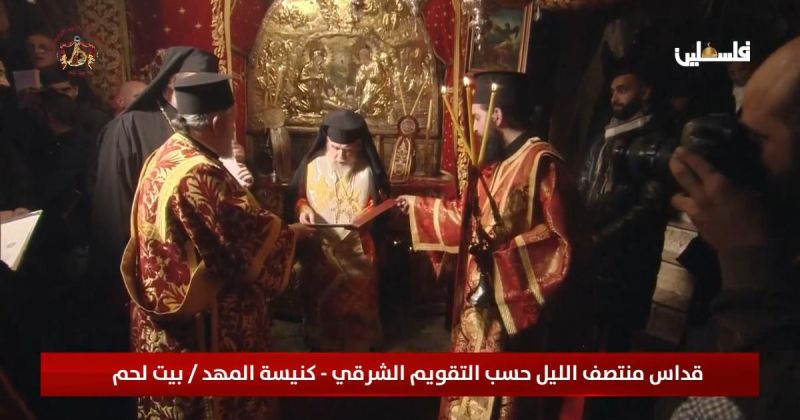 «كايروس فلسطين» تعقد مؤتمرها الوطني في بيت لحم 27 نوفمبر